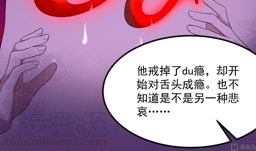 纹身师  第196话坠落之魂 漫画图片25.jpg