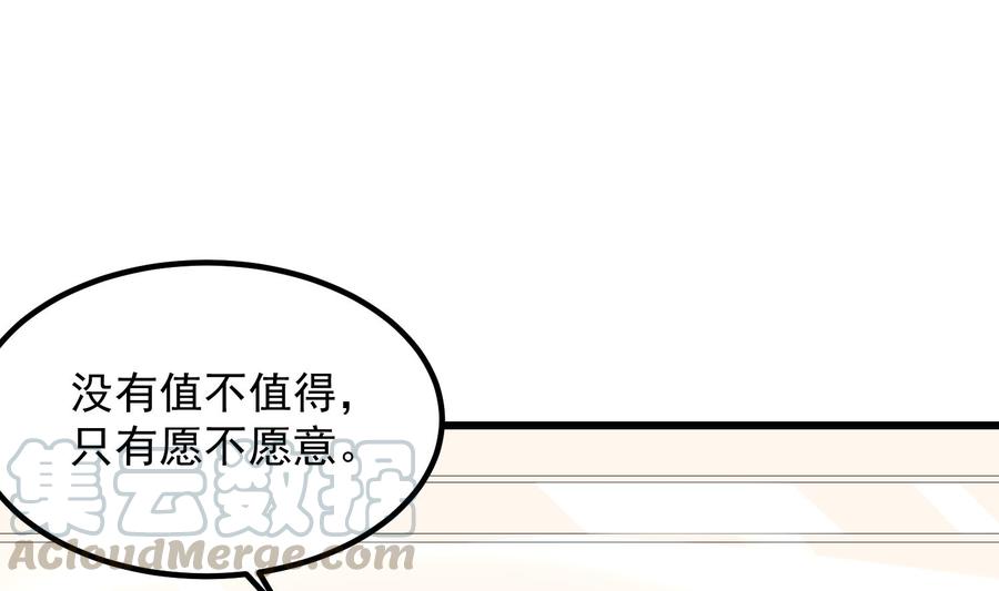 纹身师  第196话坠落之魂 漫画图片29.jpg