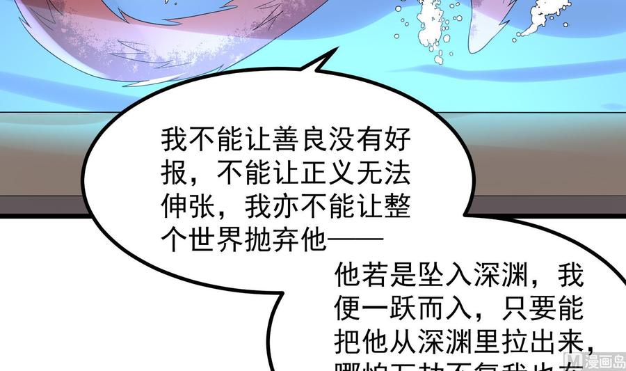 纹身师  第196话坠落之魂 漫画图片31.jpg