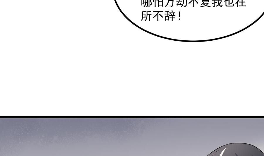 纹身师  第196话坠落之魂 漫画图片32.jpg