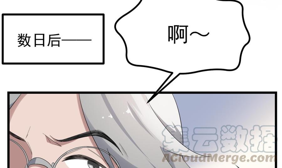 纹身师  第196话坠落之魂 漫画图片41.jpg