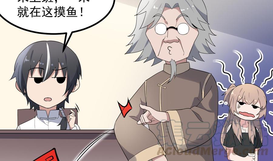 纹身师  第196话坠落之魂 漫画图片45.jpg