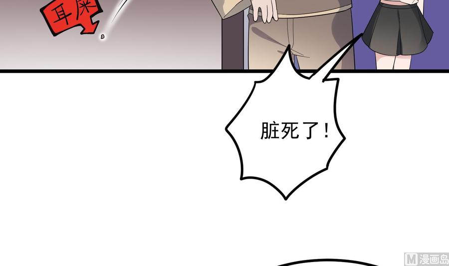 纹身师  第196话坠落之魂 漫画图片46.jpg