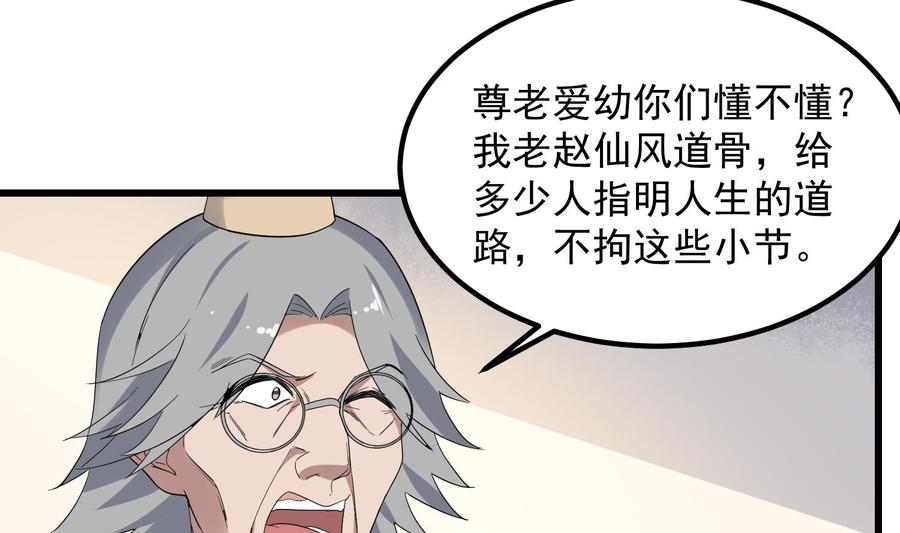 纹身师  第196话坠落之魂 漫画图片47.jpg