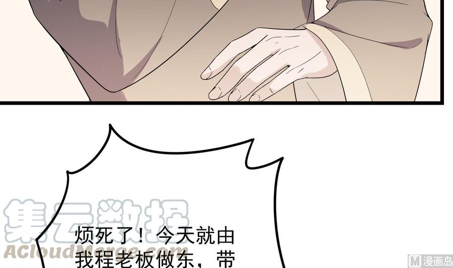 纹身师  第196话坠落之魂 漫画图片49.jpg