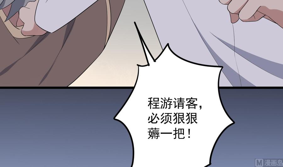 纹身师  第196话坠落之魂 漫画图片52.jpg