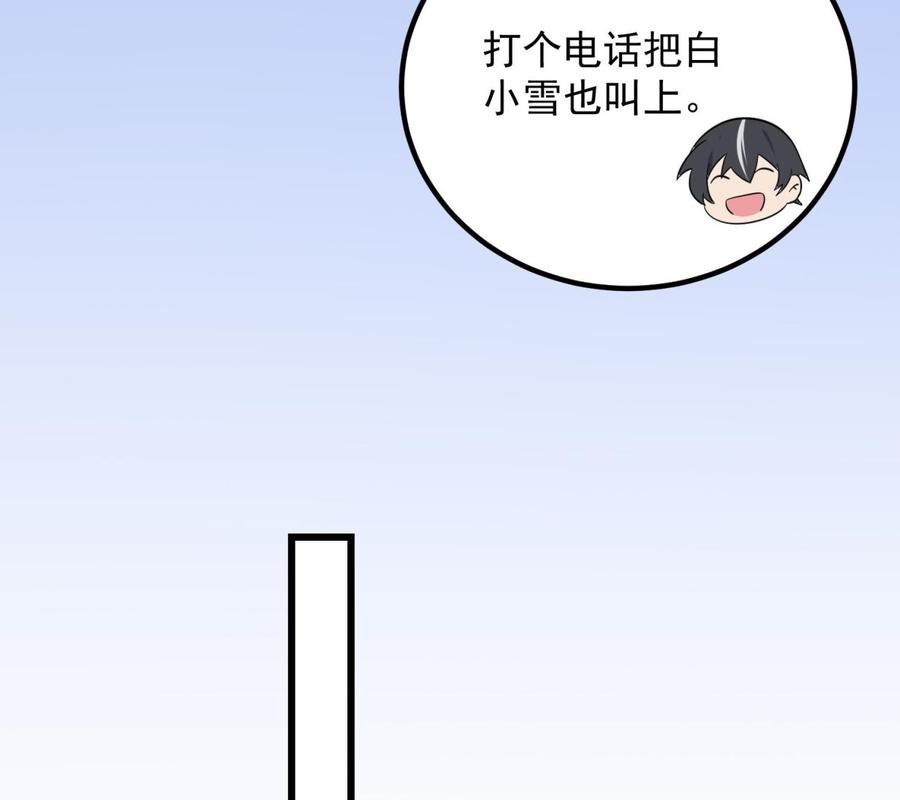 纹身师  第196话坠落之魂 漫画图片54.jpg