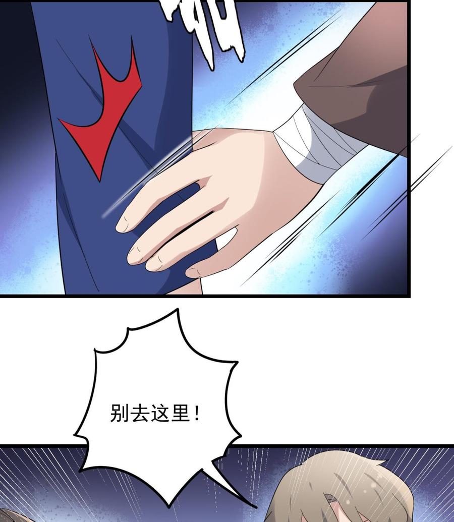 纹身师  第196话坠落之魂 漫画图片62.jpg