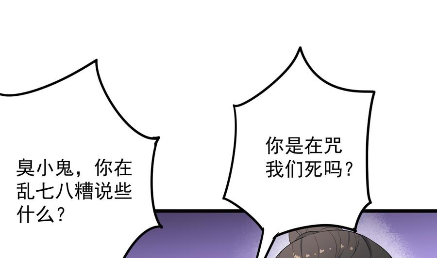 纹身师  第197话采耳镇魂 漫画图片2.jpg