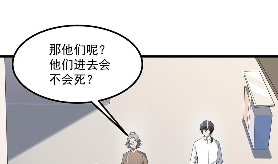 纹身师  第197话采耳镇魂 漫画图片8.jpg