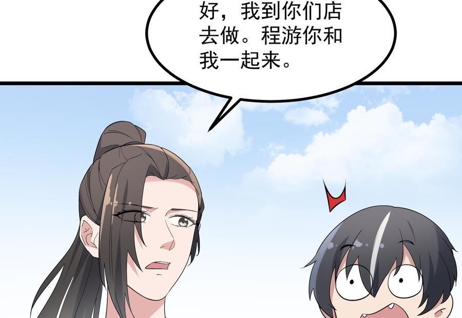 纹身师  第197话采耳镇魂 漫画图片15.jpg