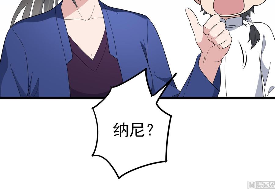 纹身师  第197话采耳镇魂 漫画图片16.jpg