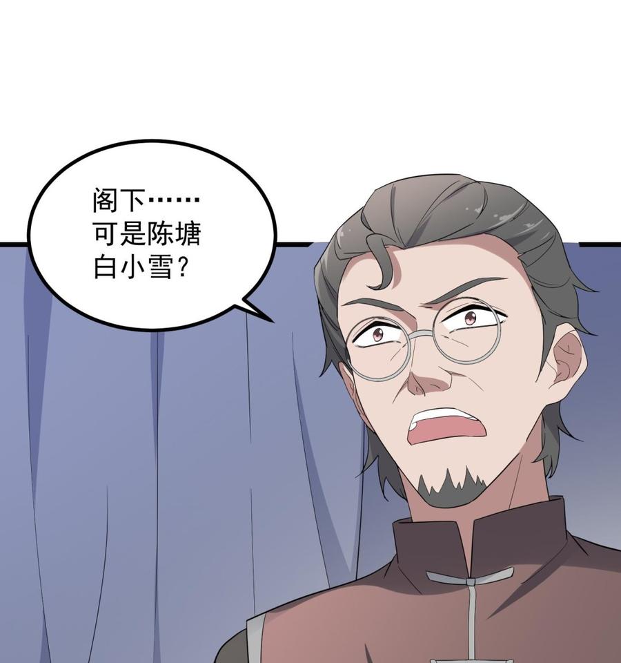 纹身师  第197话采耳镇魂 漫画图片27.jpg