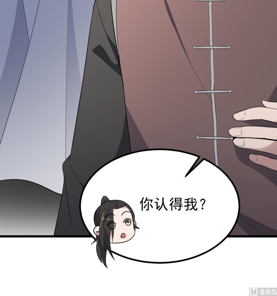 纹身师  第197话采耳镇魂 漫画图片28.jpg