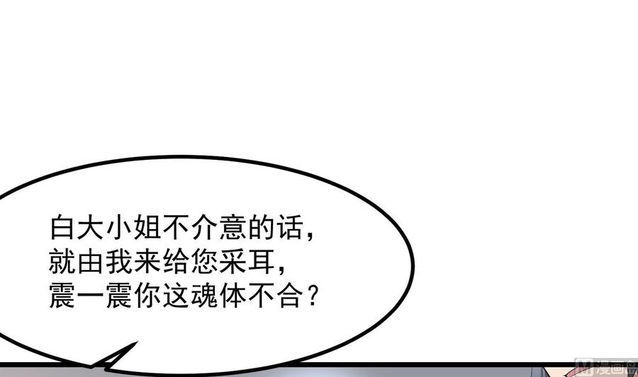 纹身师  第197话采耳镇魂 漫画图片34.jpg