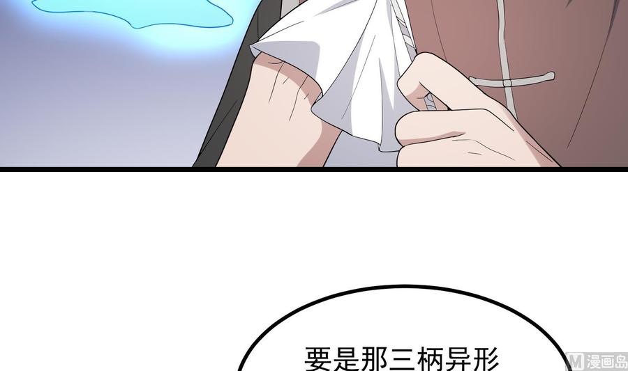 纹身师  第198话血池黄颅 漫画图片7.jpg