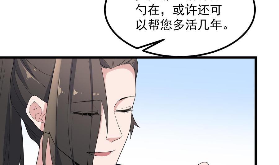 纹身师  第198话血池黄颅 漫画图片8.jpg