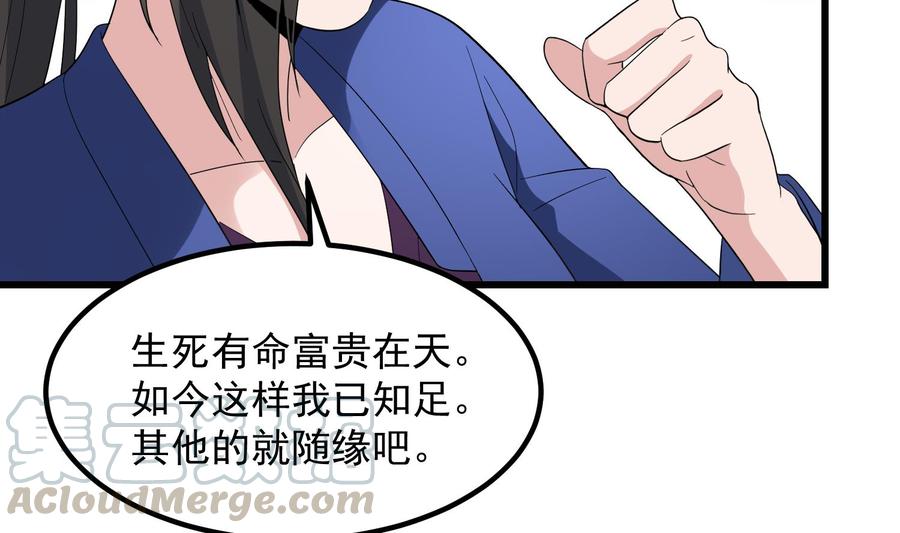 纹身师  第198话血池黄颅 漫画图片9.jpg