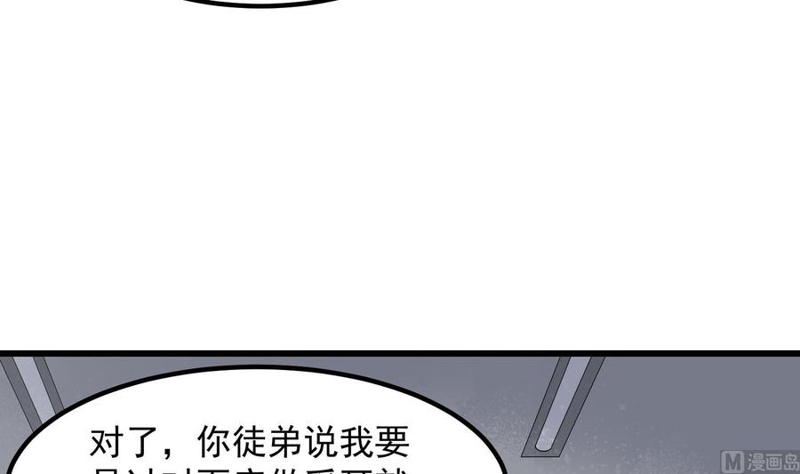 纹身师  第198话血池黄颅 漫画图片10.jpg