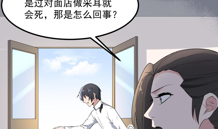 纹身师  第198话血池黄颅 漫画图片11.jpg