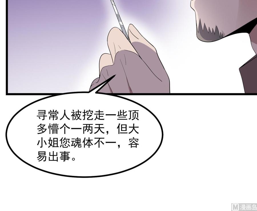 纹身师  第198话血池黄颅 漫画图片16.jpg