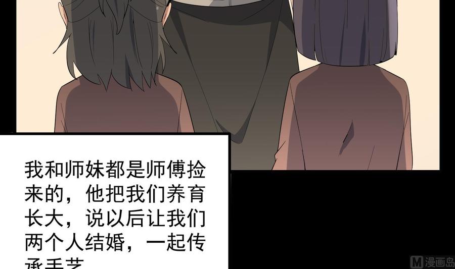 纹身师  第198话血池黄颅 漫画图片22.jpg