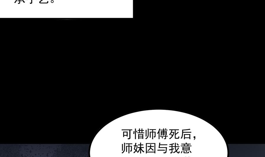 纹身师  第198话血池黄颅 漫画图片23.jpg