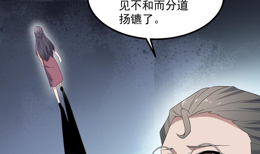 纹身师  第198话血池黄颅 漫画图片24.jpg