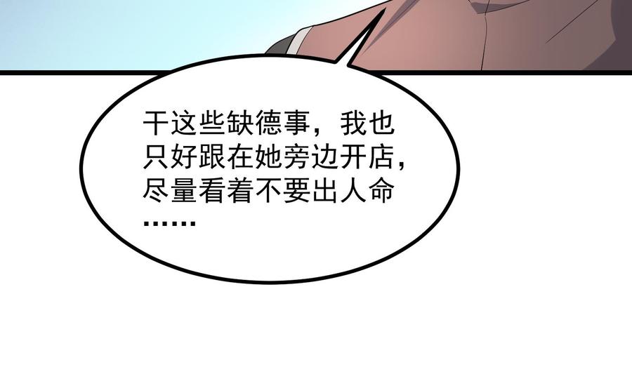 纹身师  第198话血池黄颅 漫画图片26.jpg