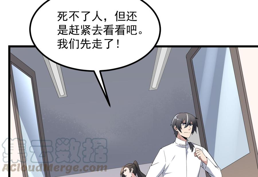 纹身师  第198话血池黄颅 漫画图片29.jpg