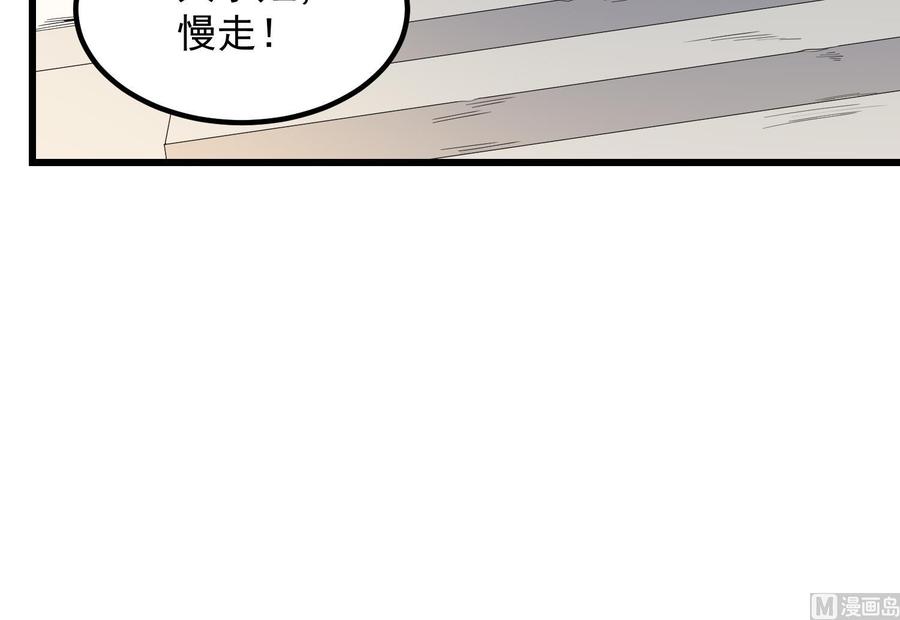 纹身师  第198话血池黄颅 漫画图片31.jpg