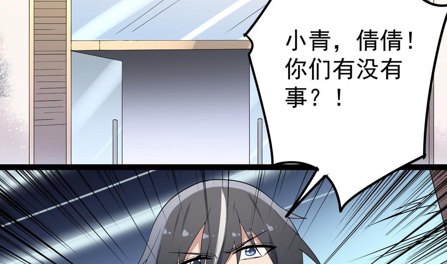 纹身师  第198话血池黄颅 漫画图片35.jpg