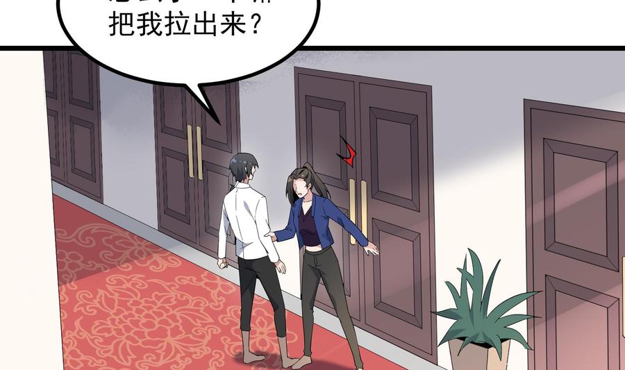 纹身师  第198话血池黄颅 漫画图片42.jpg