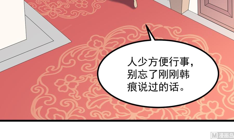 纹身师  第198话血池黄颅 漫画图片43.jpg