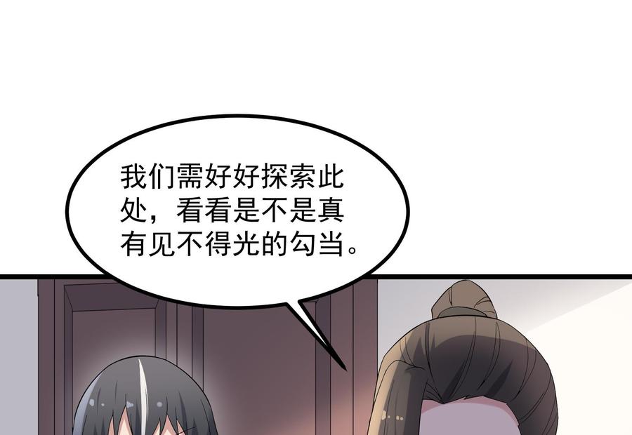 纹身师  第198话血池黄颅 漫画图片44.jpg