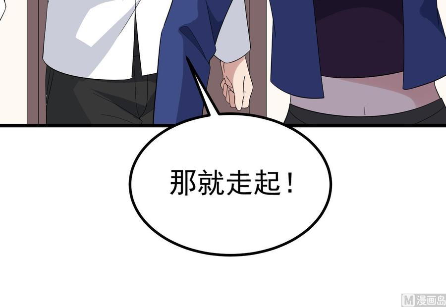 纹身师  第198话血池黄颅 漫画图片46.jpg