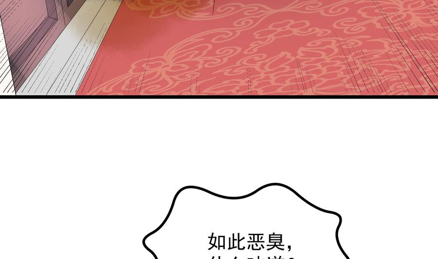 纹身师  第198话血池黄颅 漫画图片51.jpg