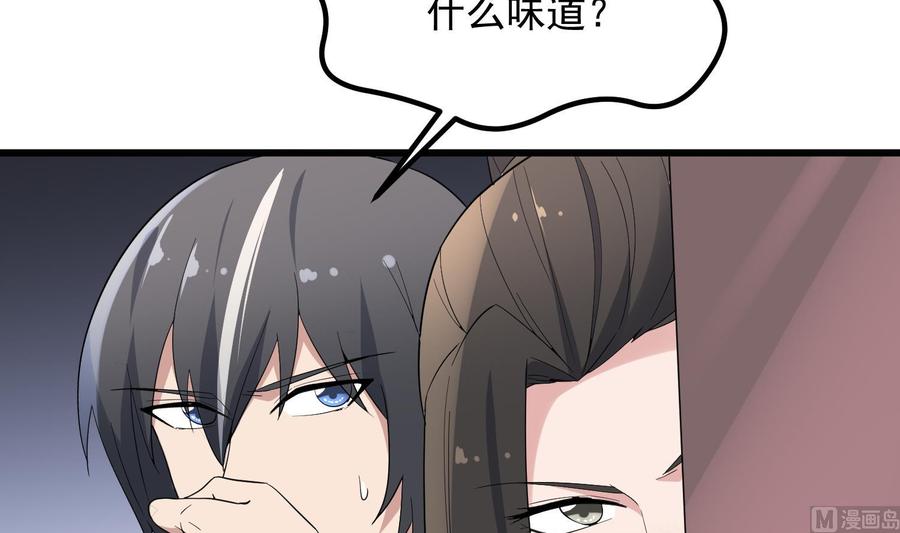 纹身师  第198话血池黄颅 漫画图片52.jpg