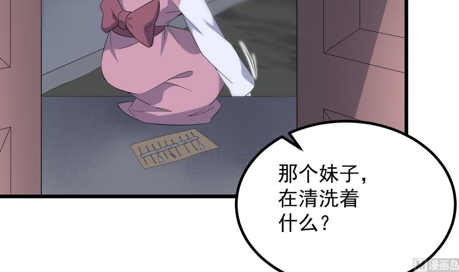 纹身师  第198话血池黄颅 漫画图片55.jpg