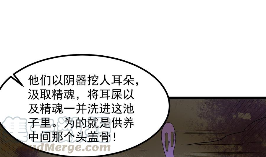 纹身师  第199话韩门鬼发 漫画图片17.jpg