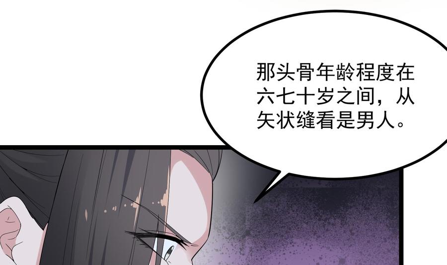 纹身师  第199话韩门鬼发 漫画图片20.jpg