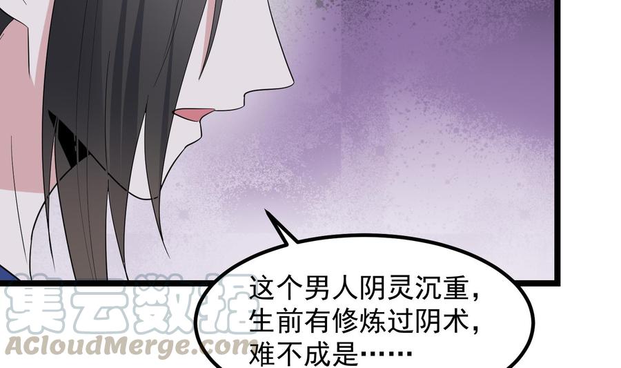 纹身师  第199话韩门鬼发 漫画图片21.jpg