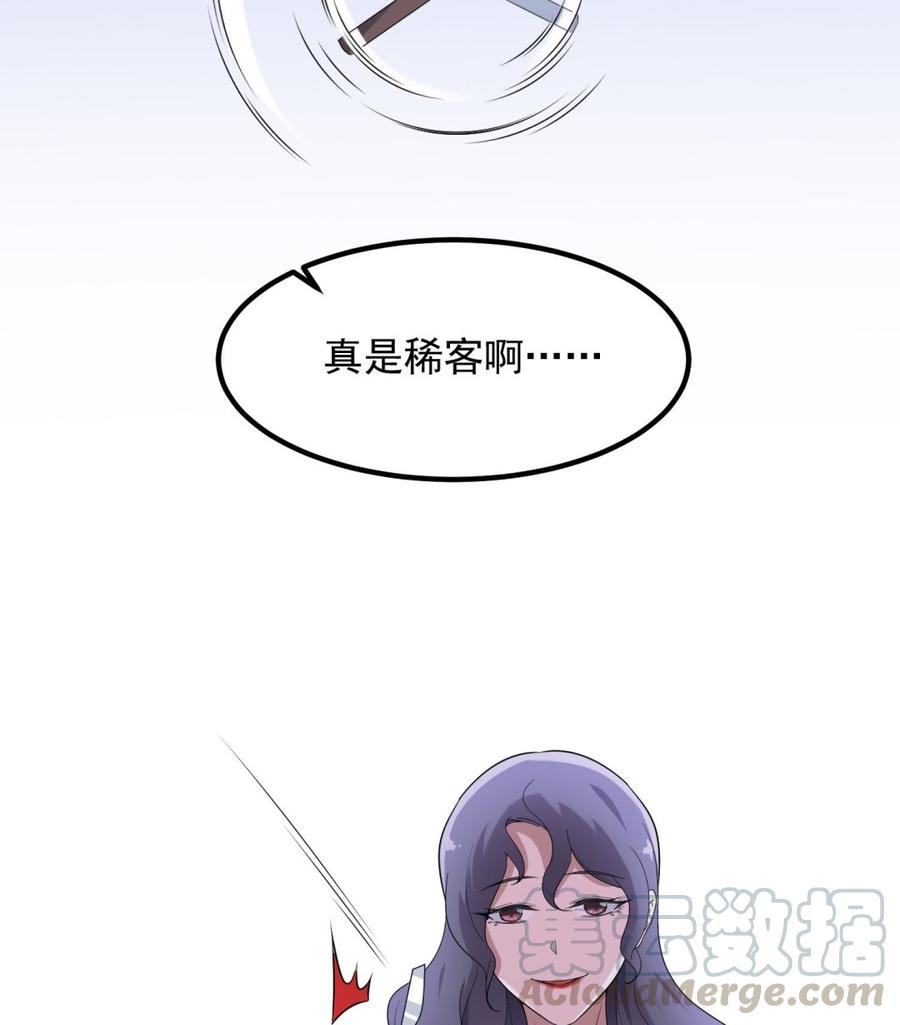 纹身师  第199话韩门鬼发 漫画图片29.jpg