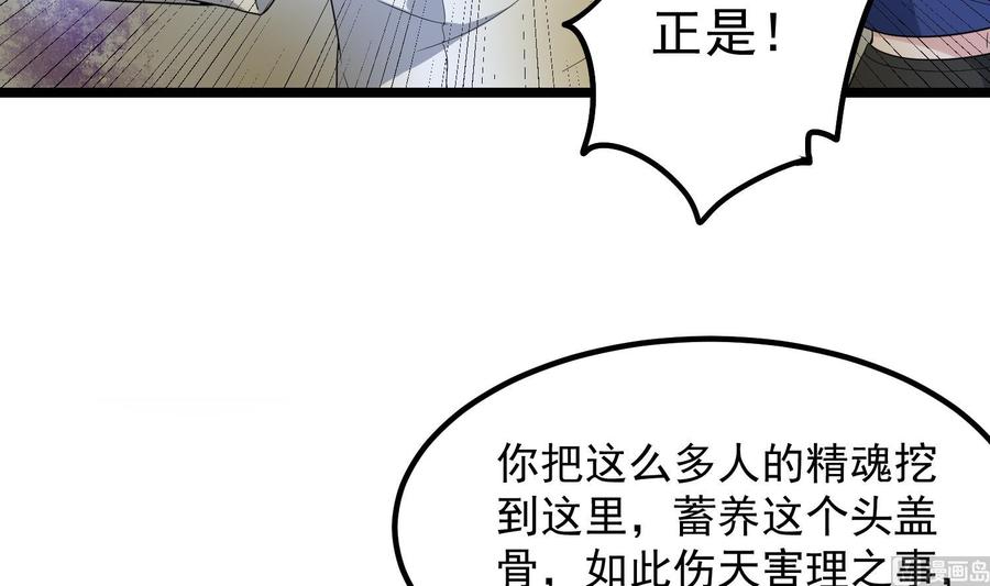 纹身师  第199话韩门鬼发 漫画图片34.jpg