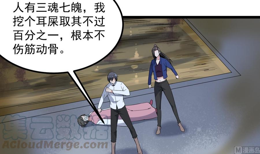 纹身师  第199话韩门鬼发 漫画图片37.jpg