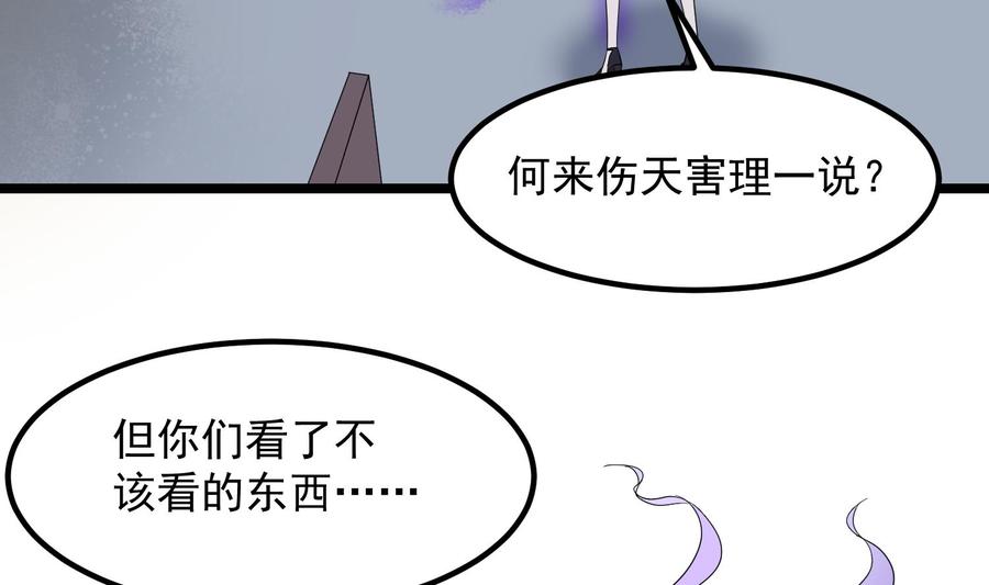 纹身师  第199话韩门鬼发 漫画图片39.jpg