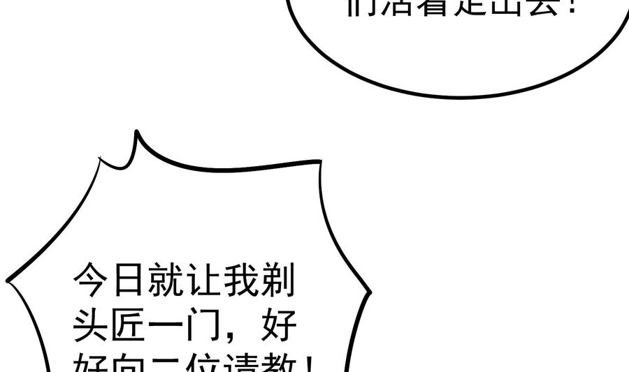 纹身师  第199话韩门鬼发 漫画图片42.jpg