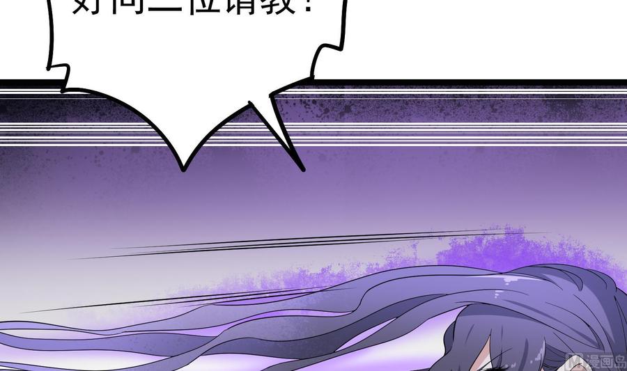 纹身师  第199话韩门鬼发 漫画图片43.jpg