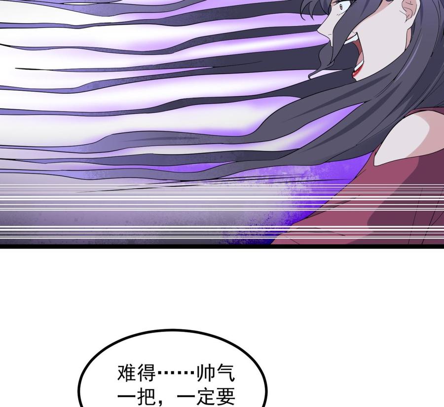 纹身师  第199话韩门鬼发 漫画图片44.jpg