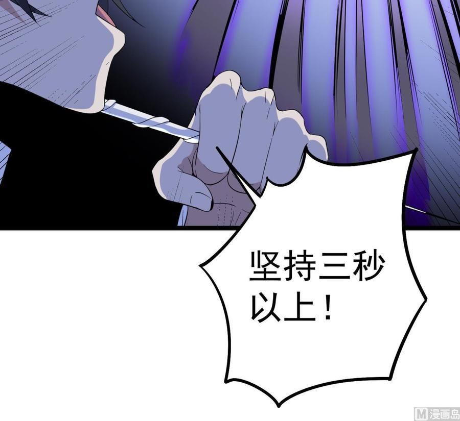 纹身师  第199话韩门鬼发 漫画图片46.jpg